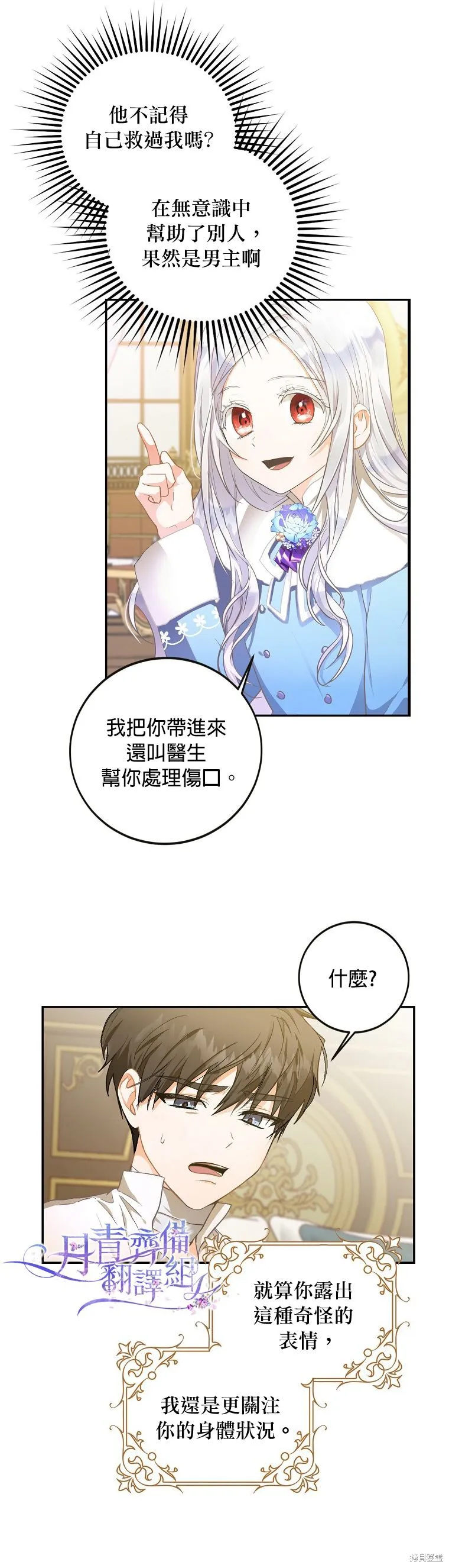 第06话 第26页