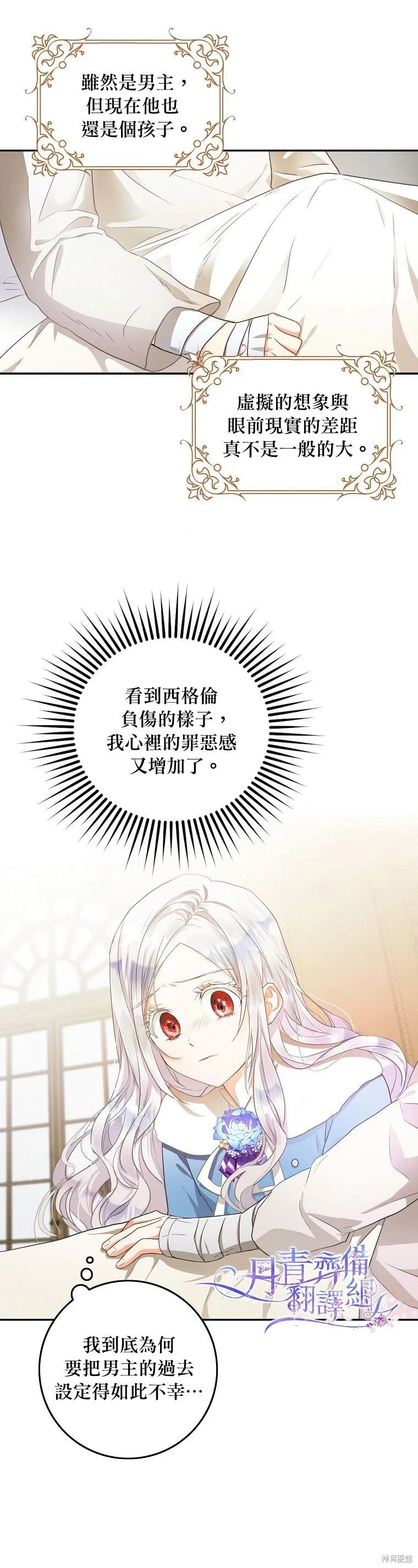 第06话 第27页