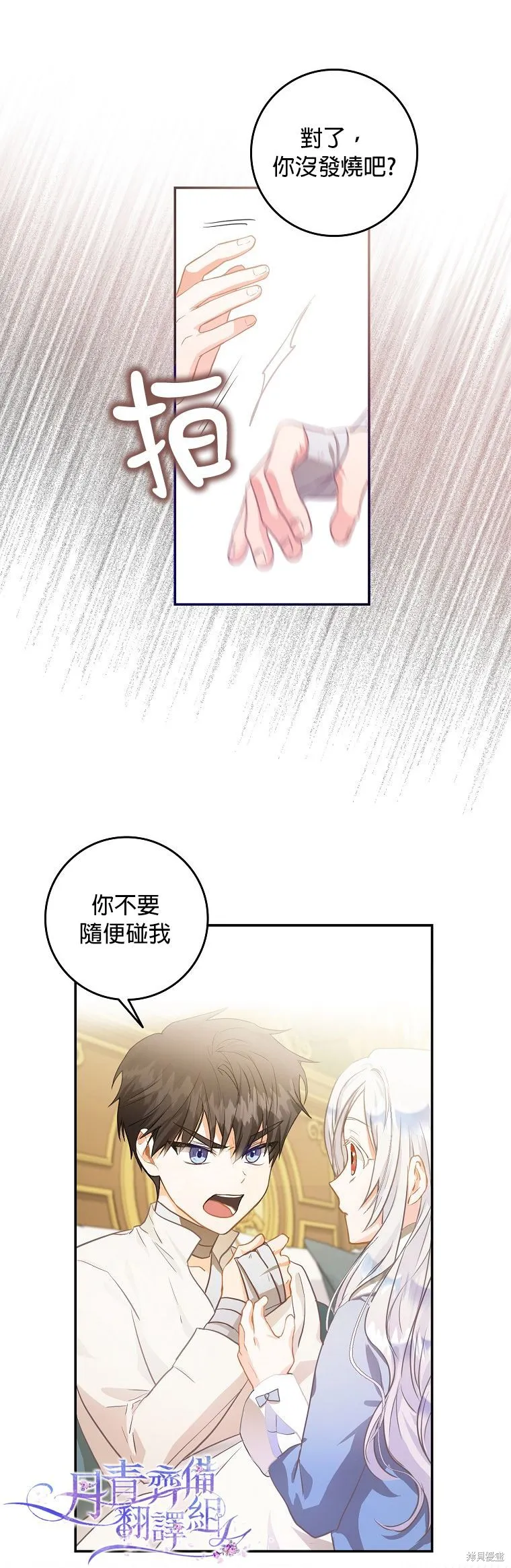 第06话 第28页