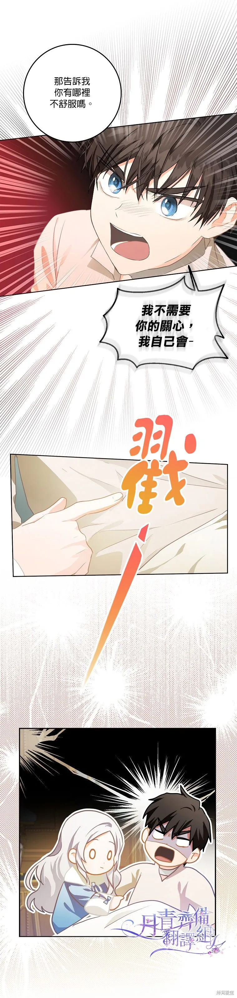 第06话 第29页