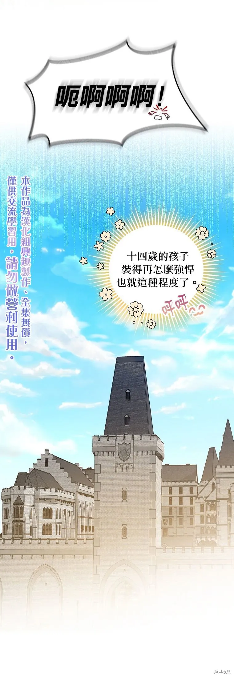 第06话 第30页