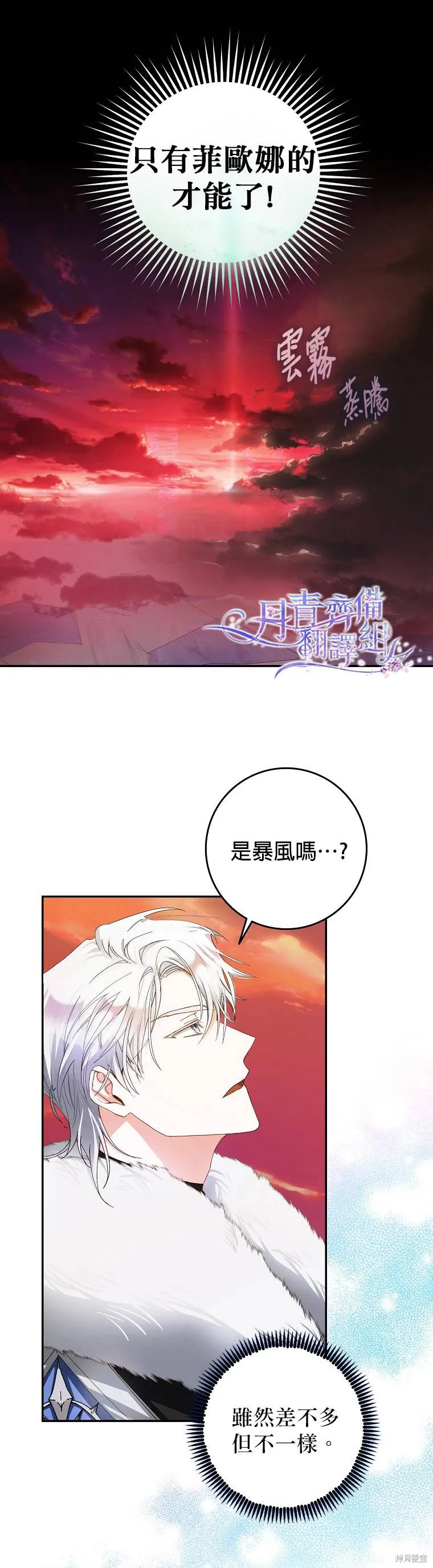 第04话 第3页
