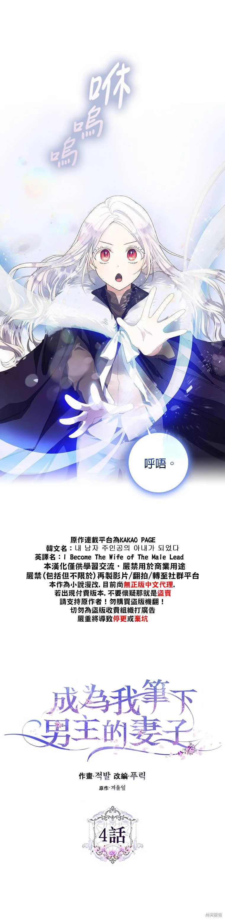 第04话 第8页
