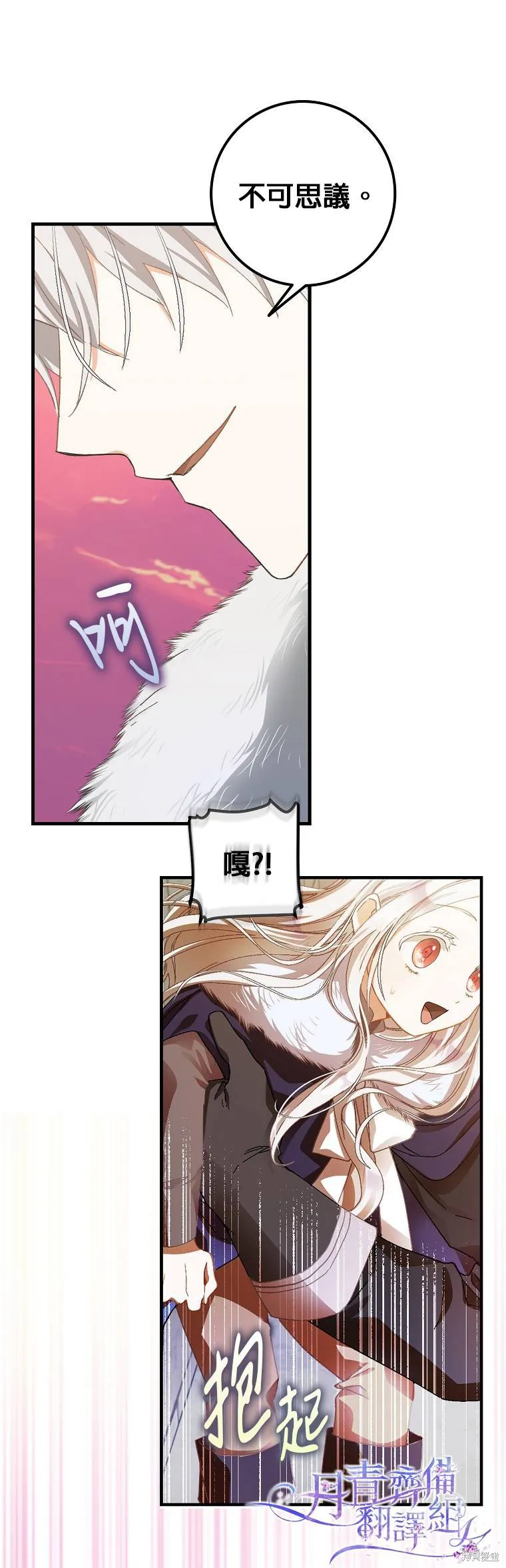 第04话 第9页