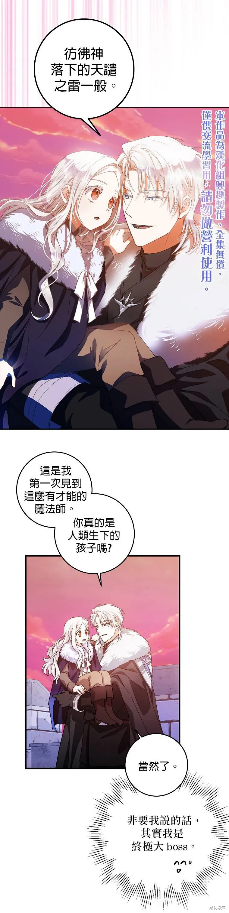 第04话 第10页