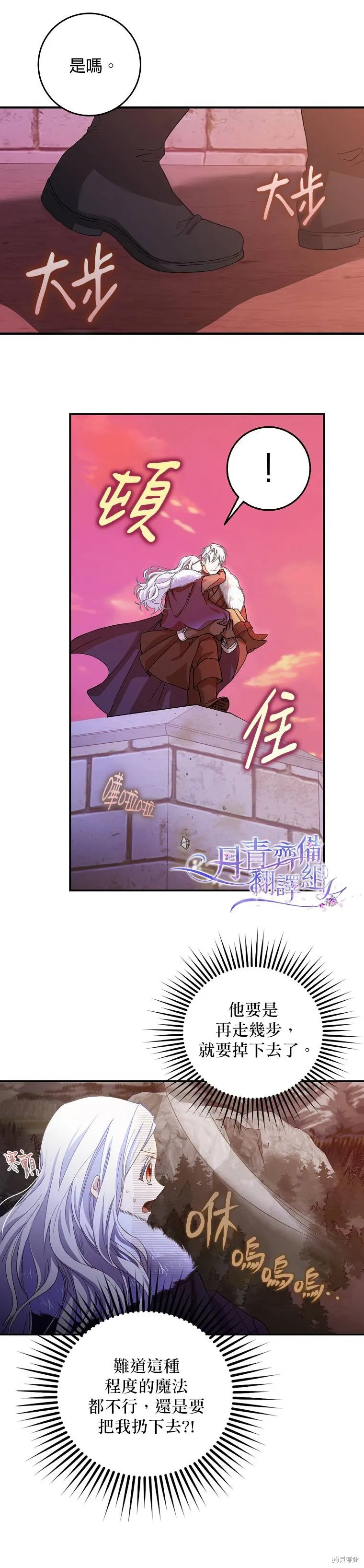 第04话 第11页