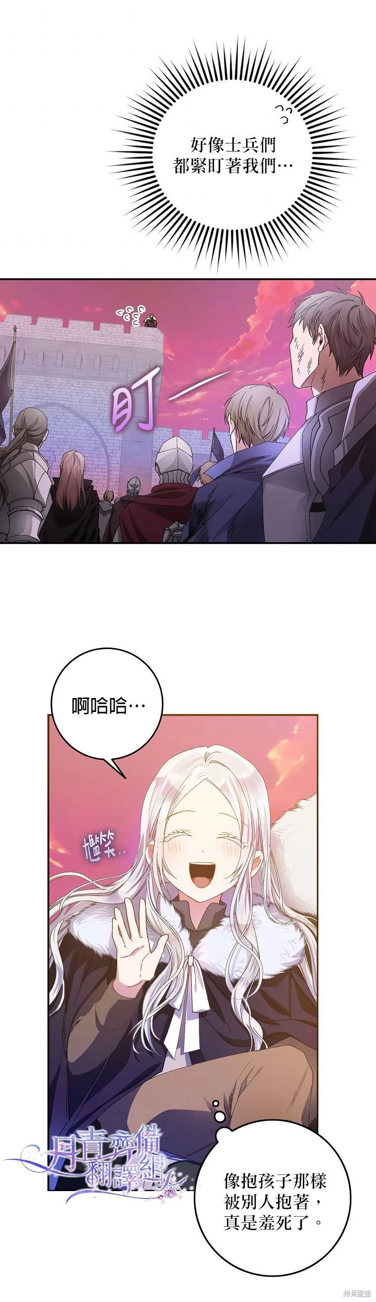 第04话 第14页