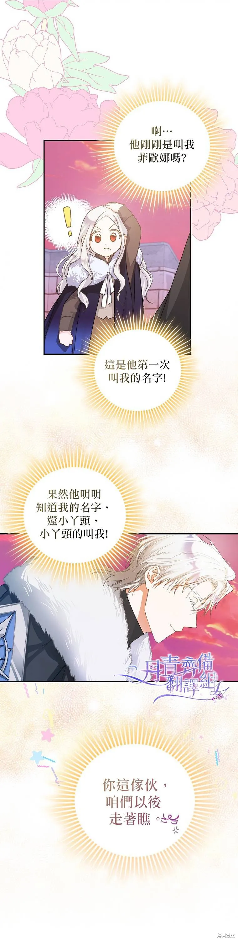 第04话 第19页