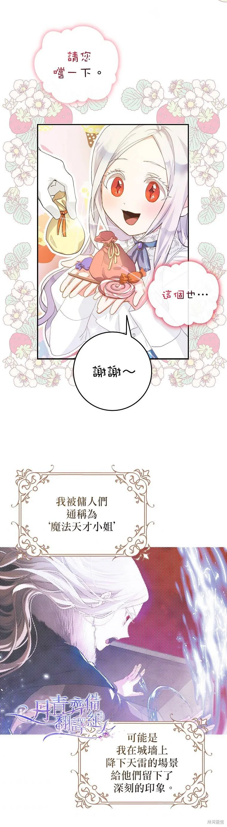 第04话 第21页