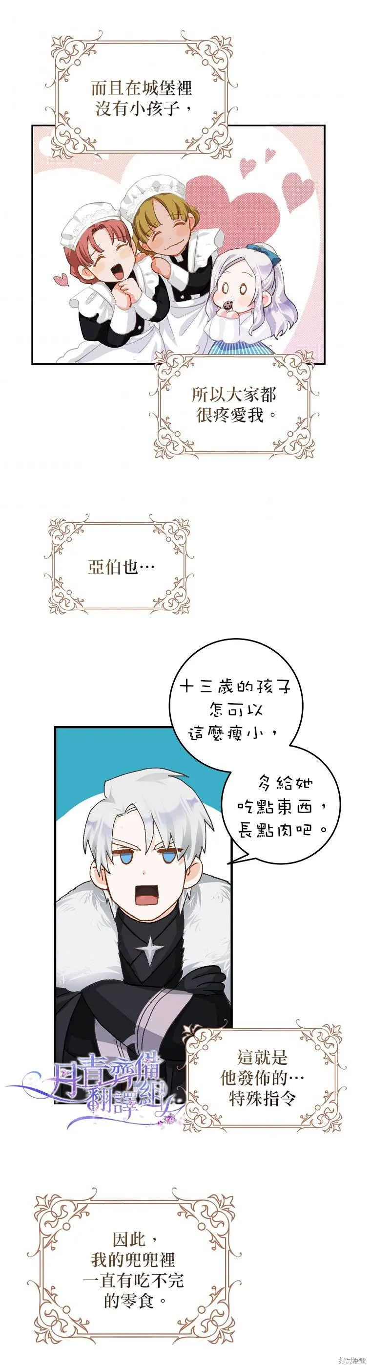 第04话 第22页