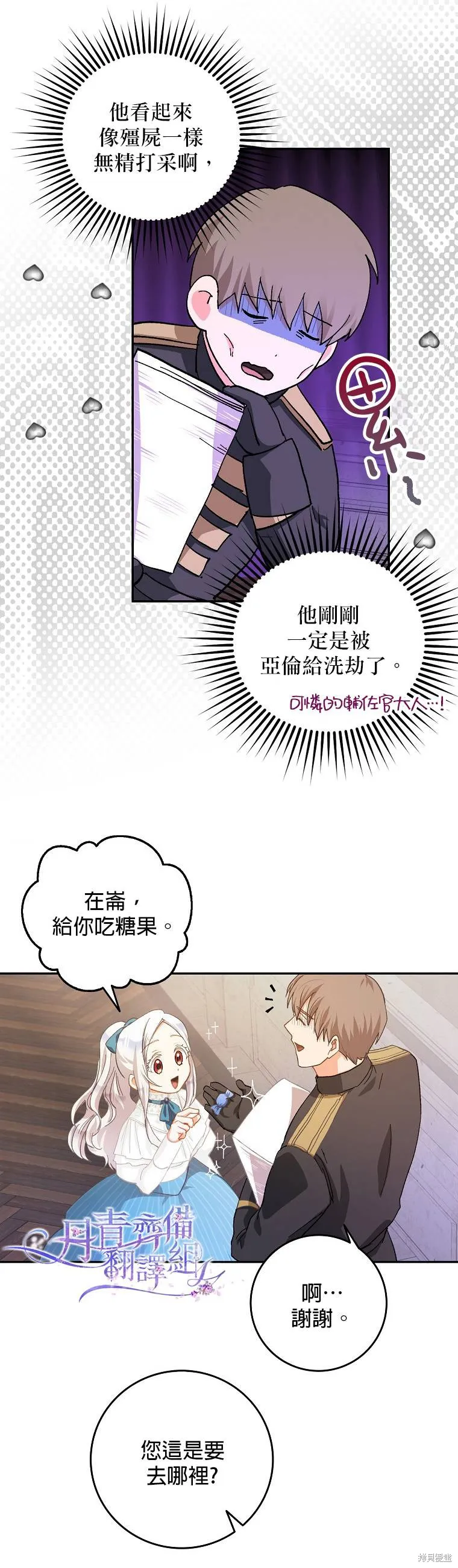 第04话 第24页