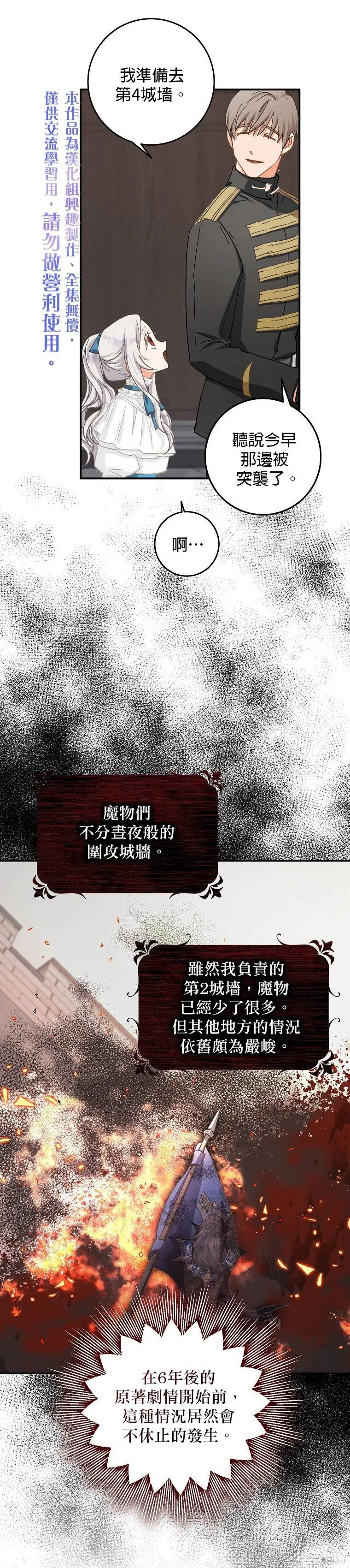 第04话 第25页