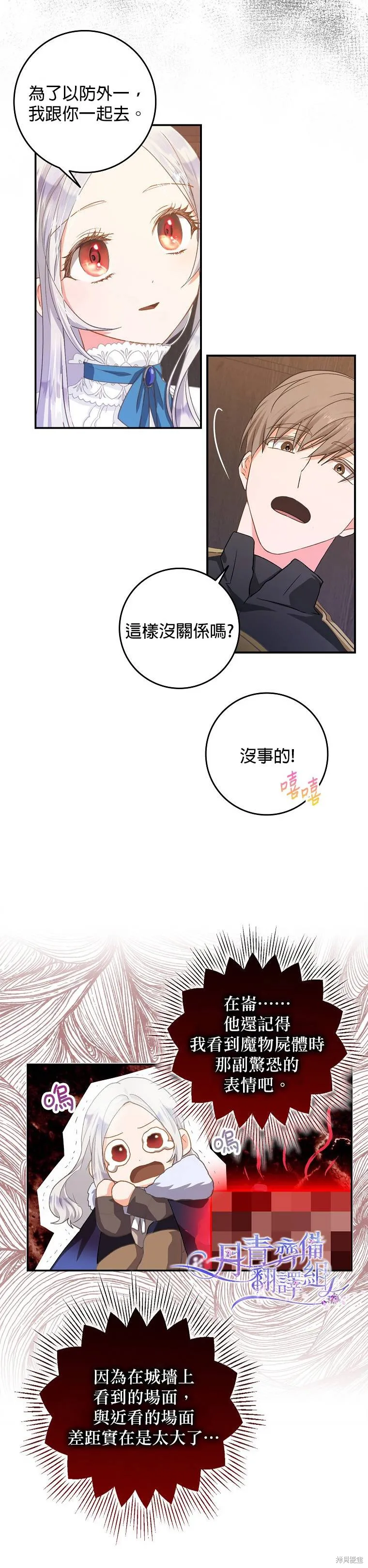 第04话 第26页