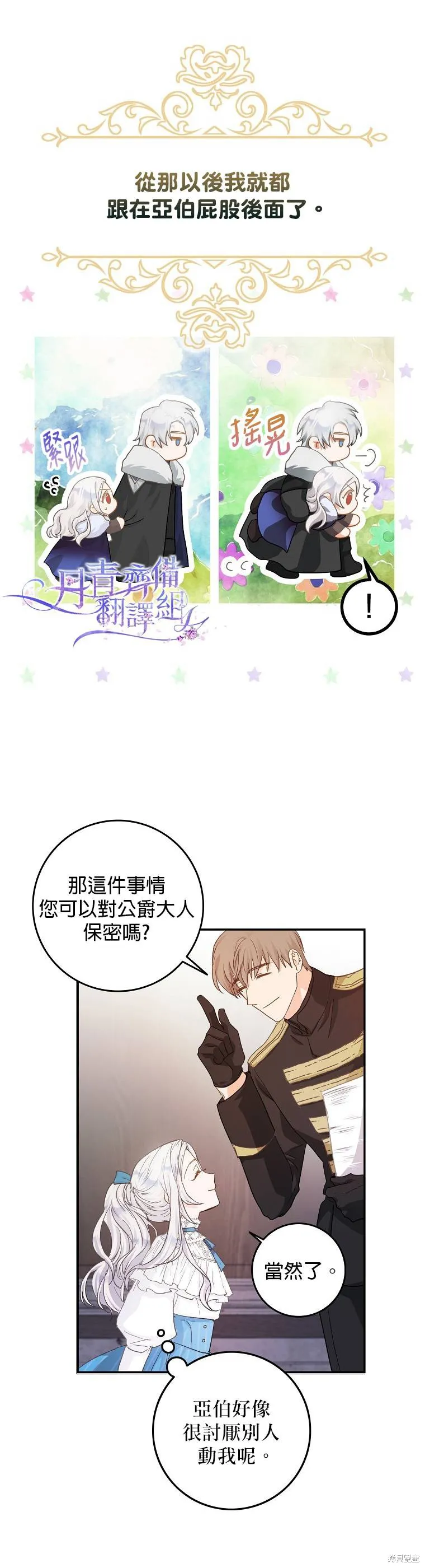 第04话 第27页