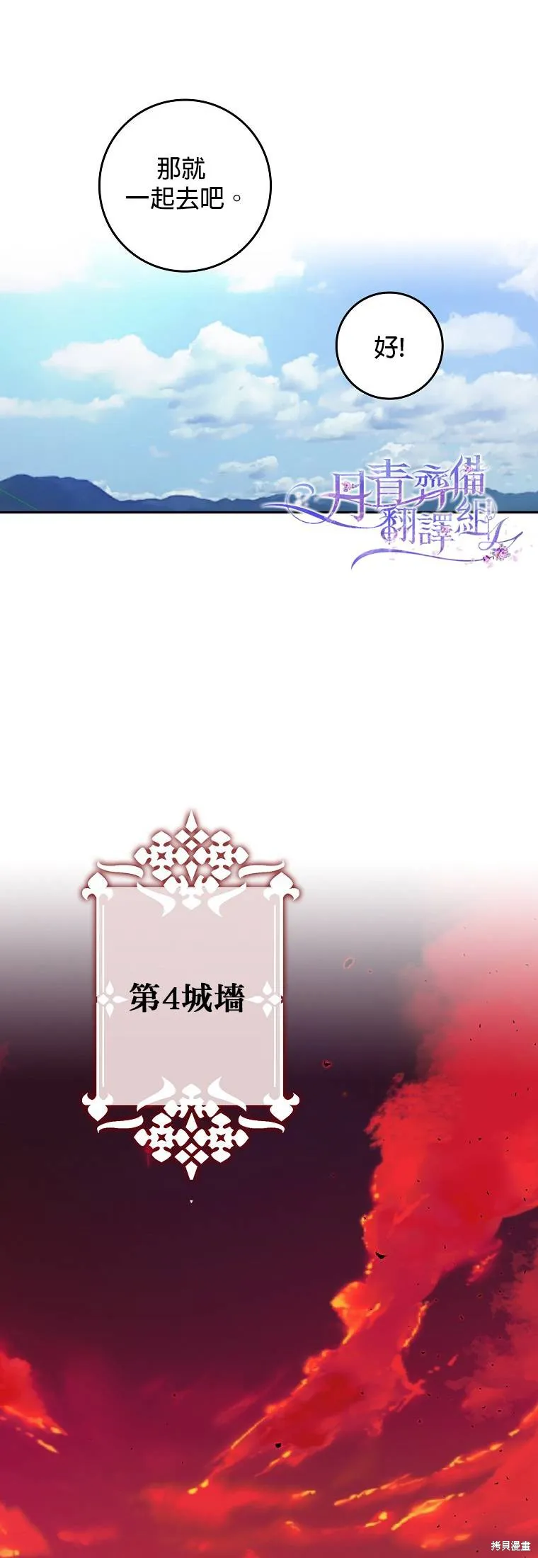 第04话 第28页