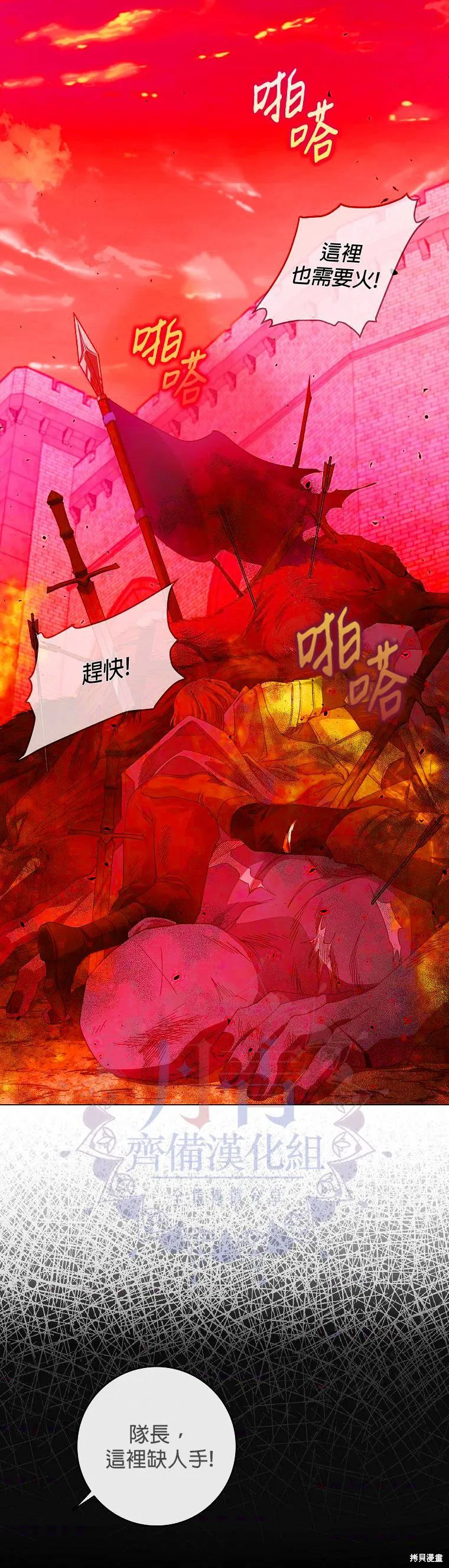 第04话 第29页