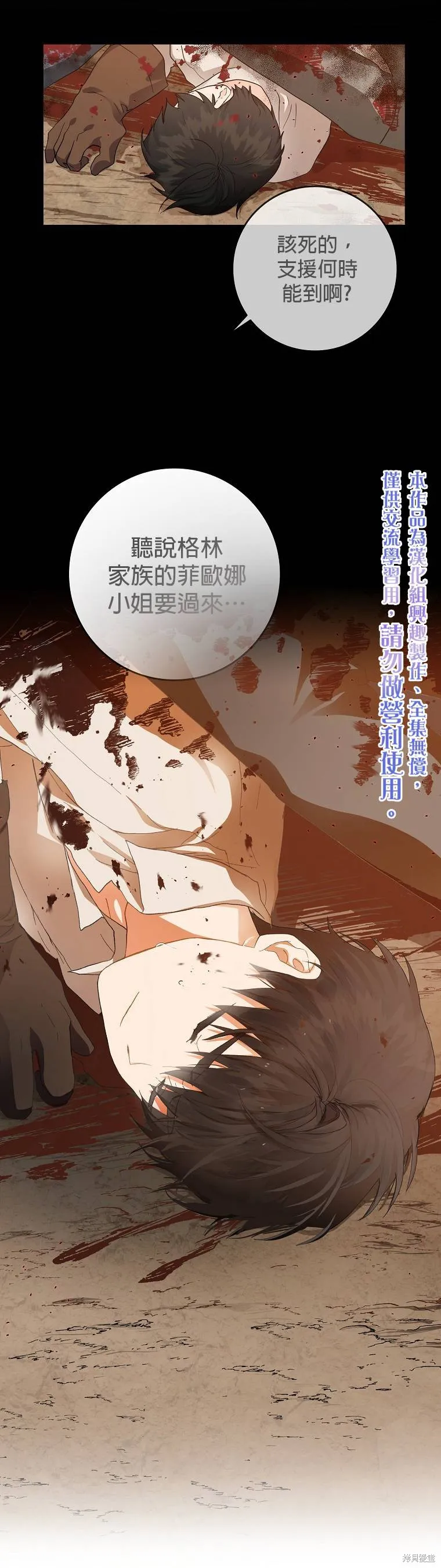 第04话 第30页