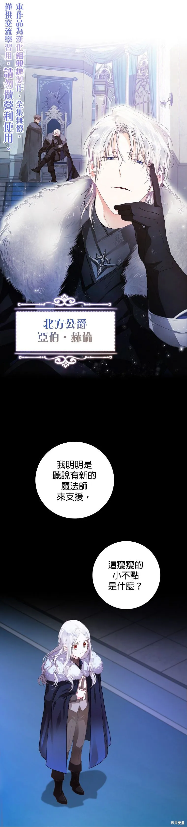 第02话 第5页