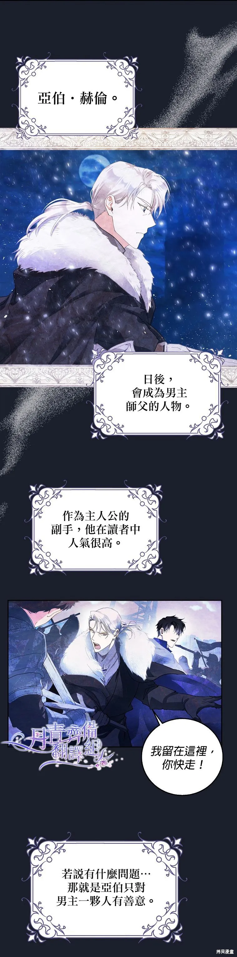 第02话 第6页