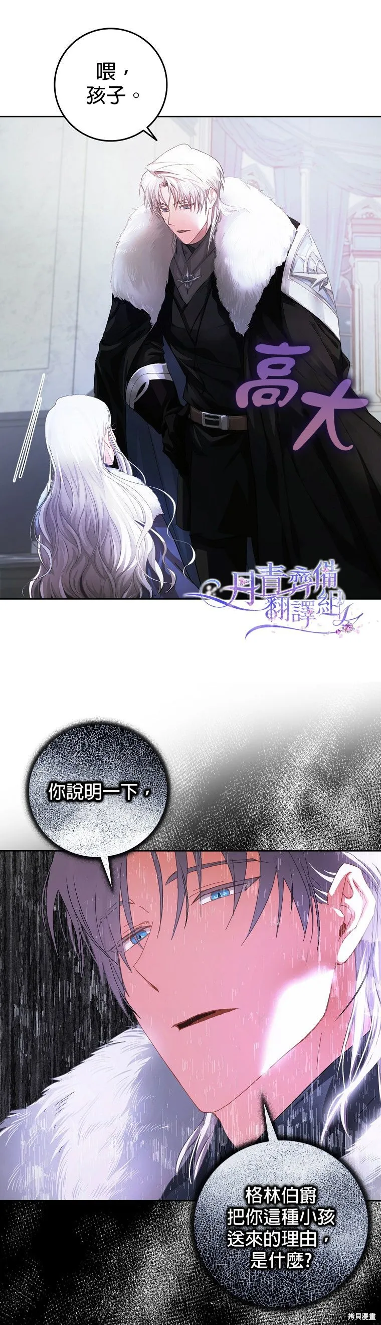 第02话 第11页