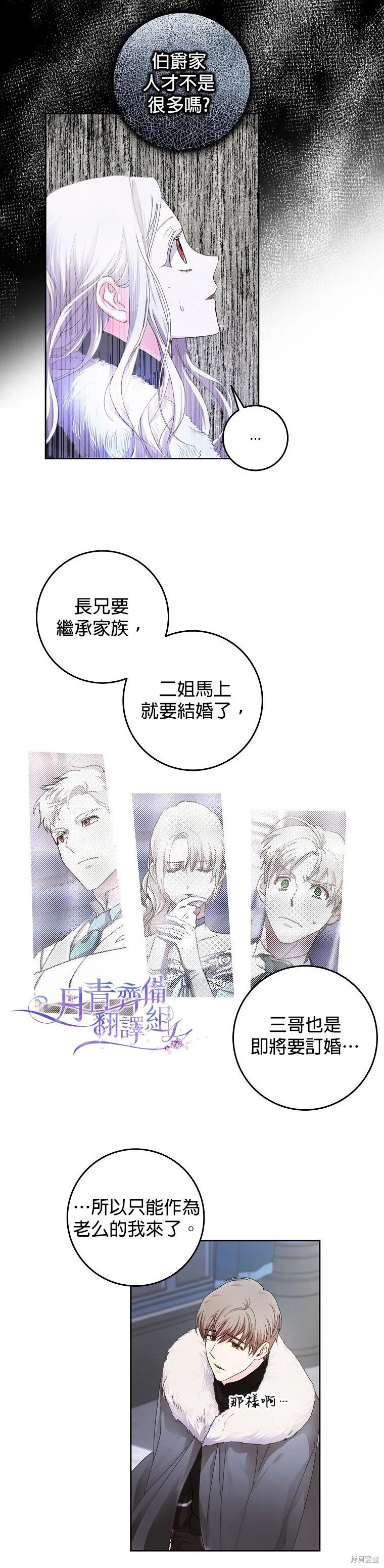第02话 第12页