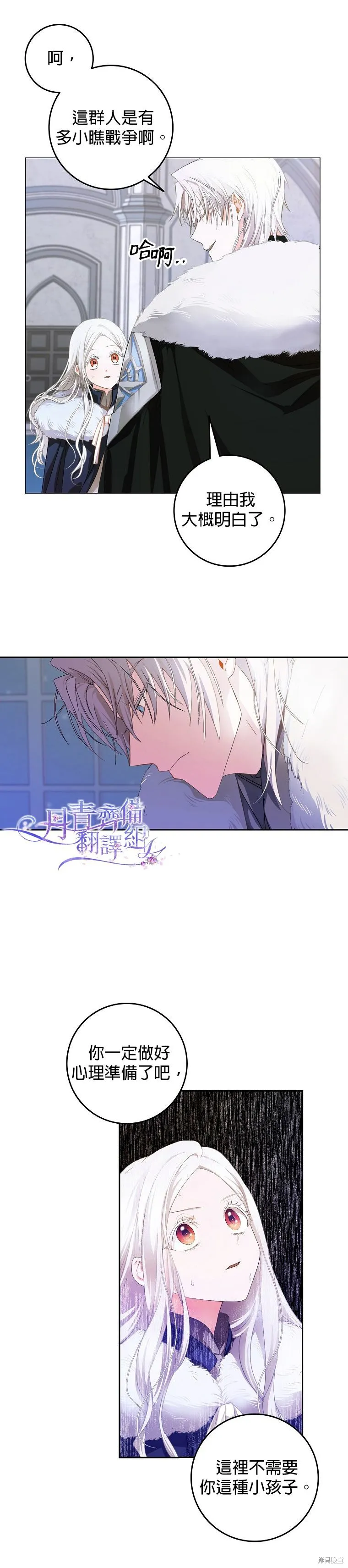 第02话 第13页