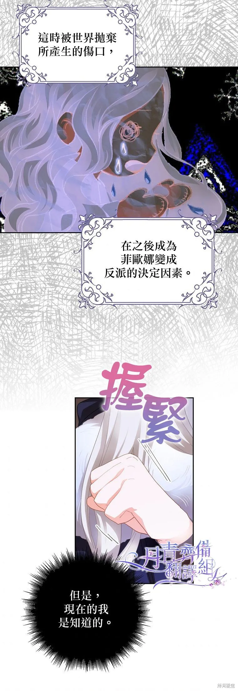 第02话 第16页