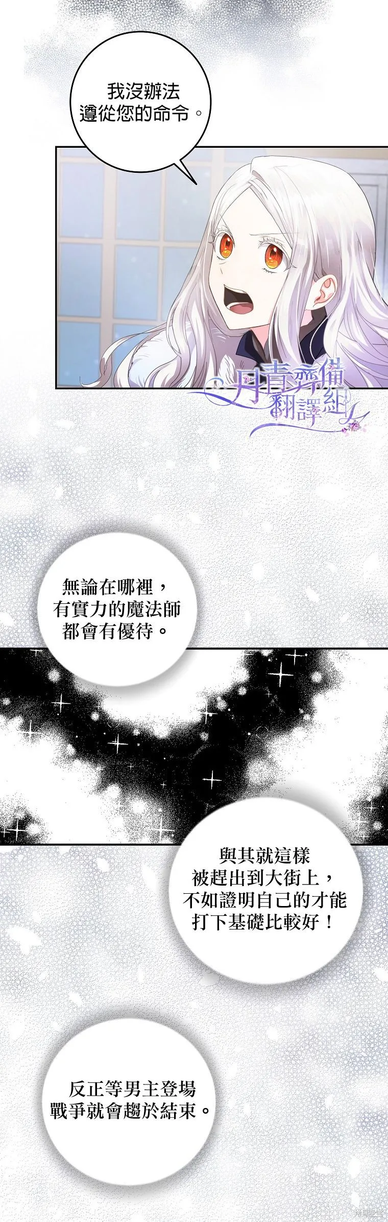 第02话 第18页