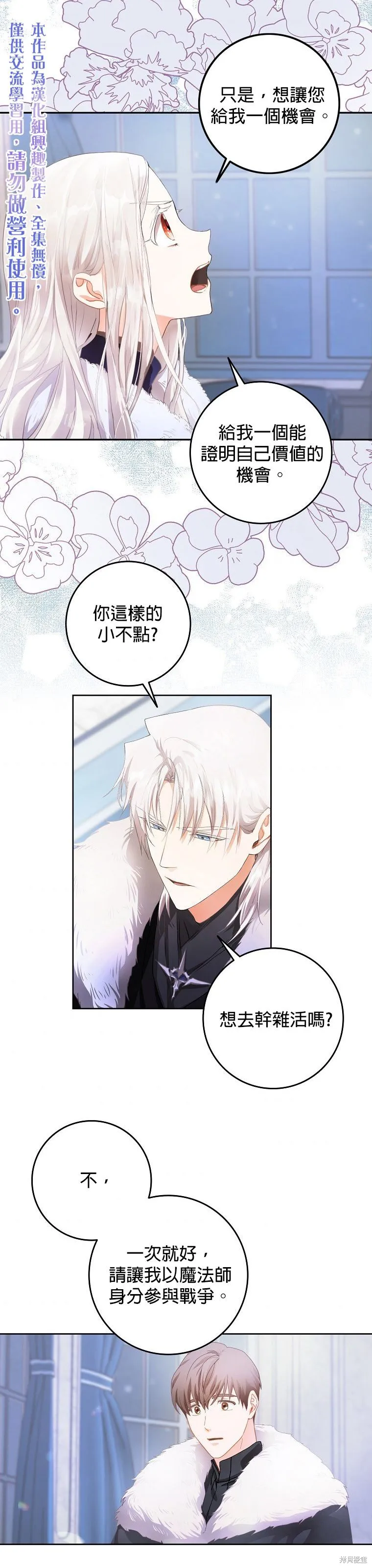 第02话 第20页