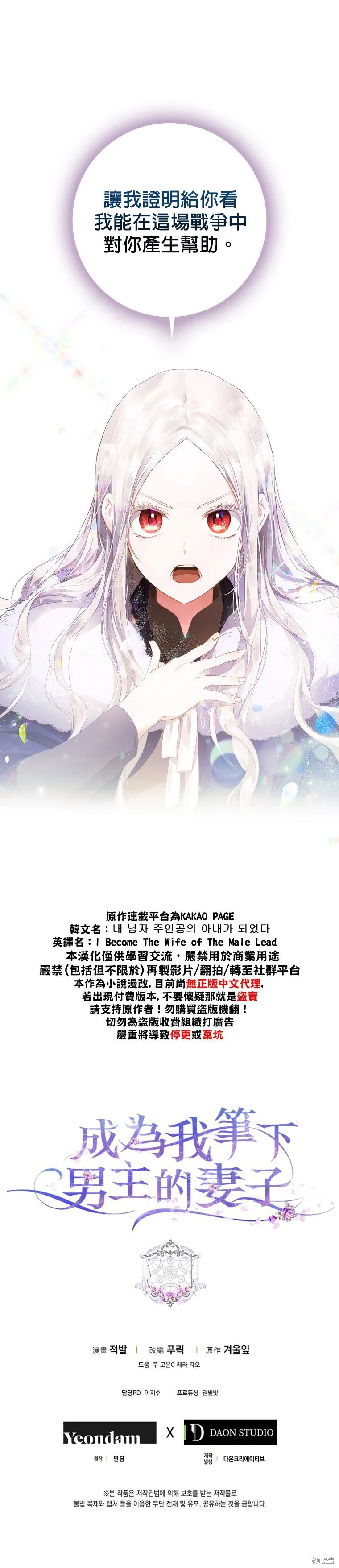 第02话 第21页