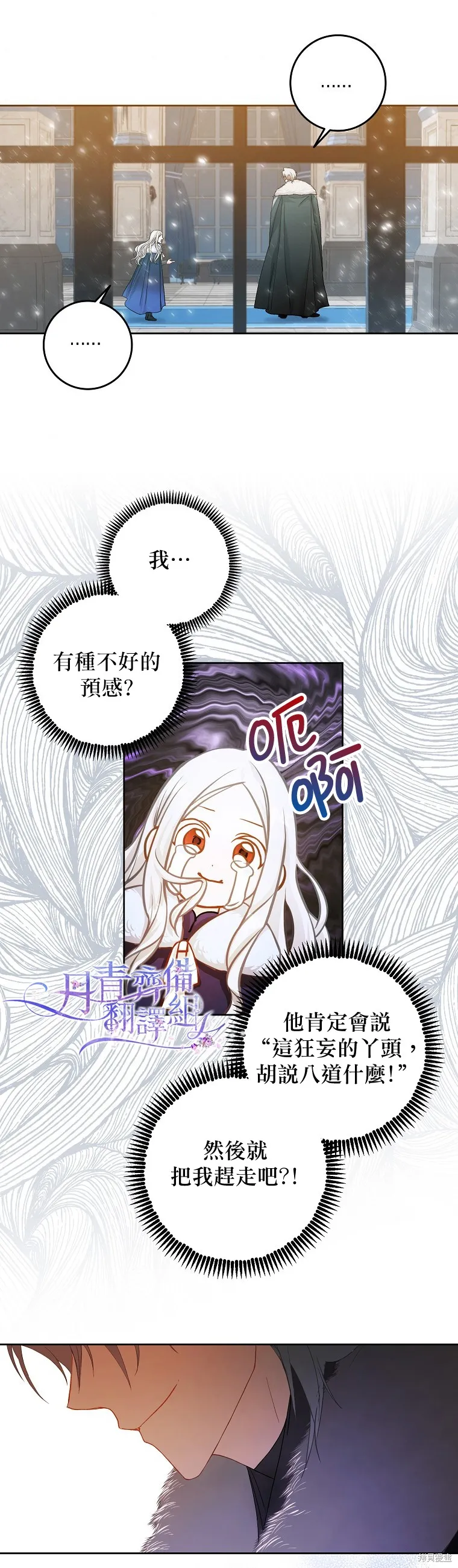 第03话 第2页