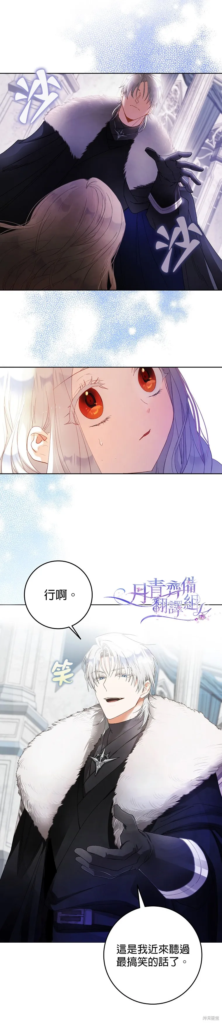 第03话 第3页