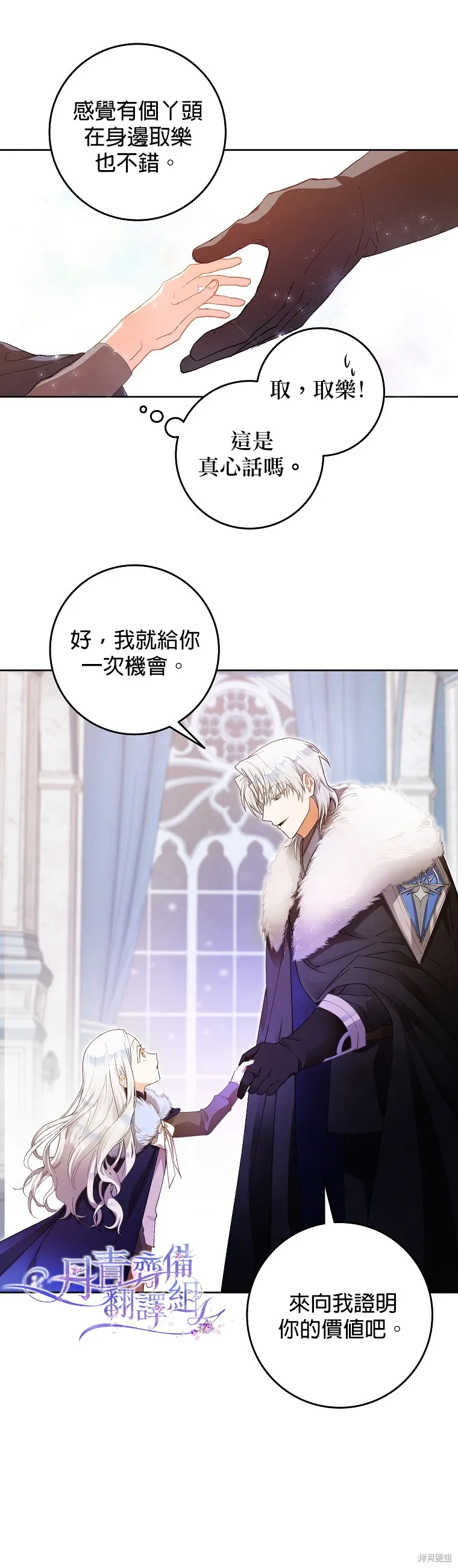 第03话 第4页