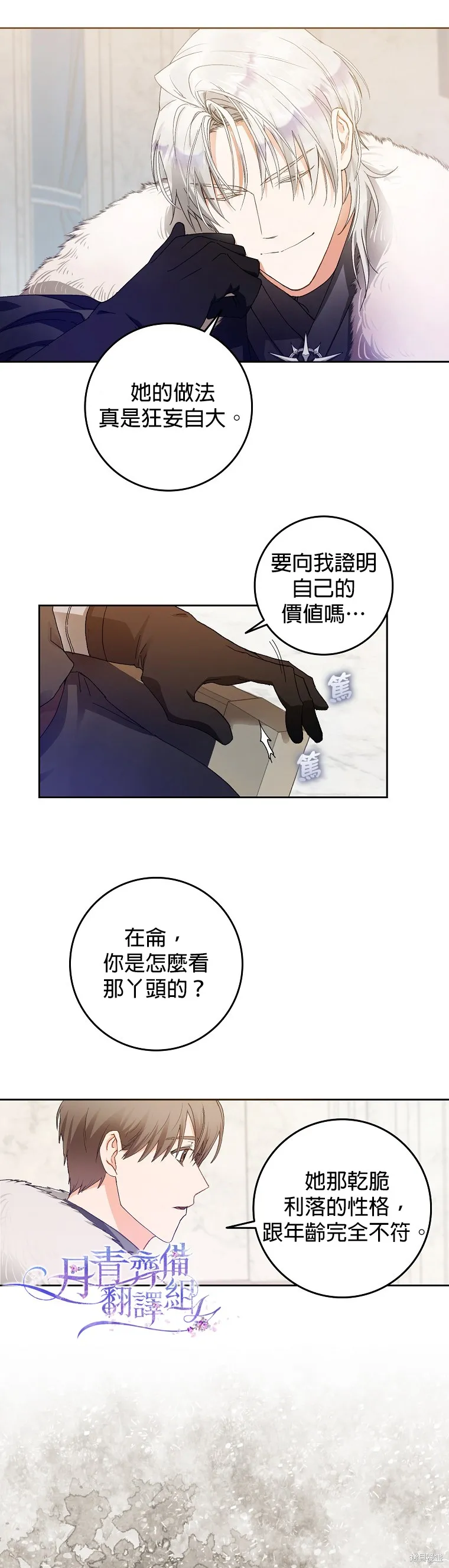 第03话 第7页