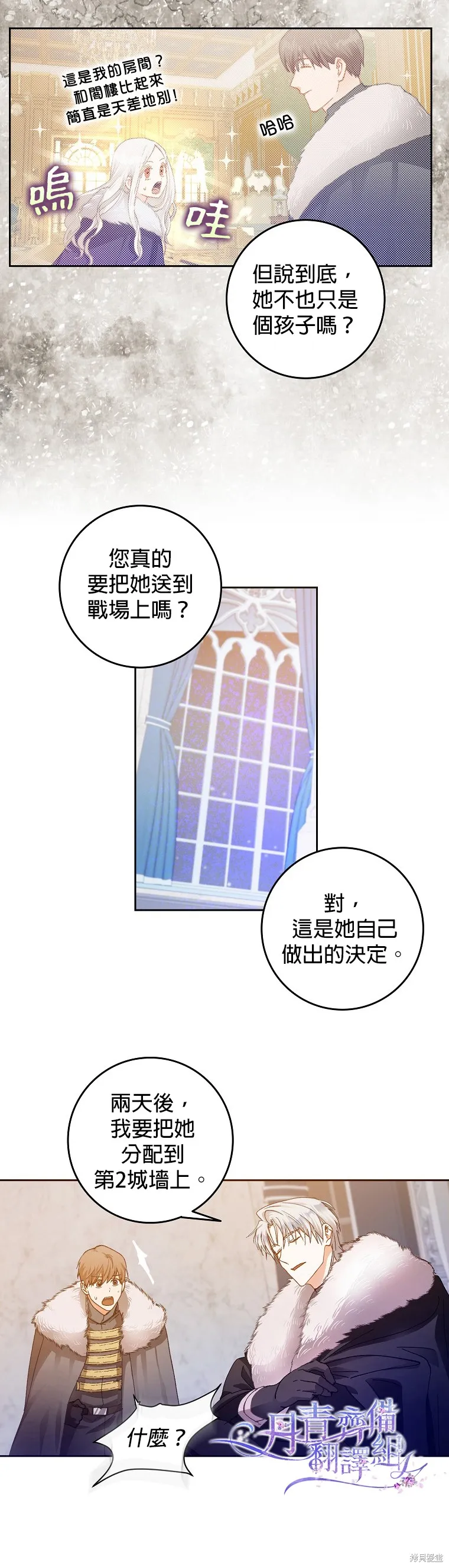第03话 第8页