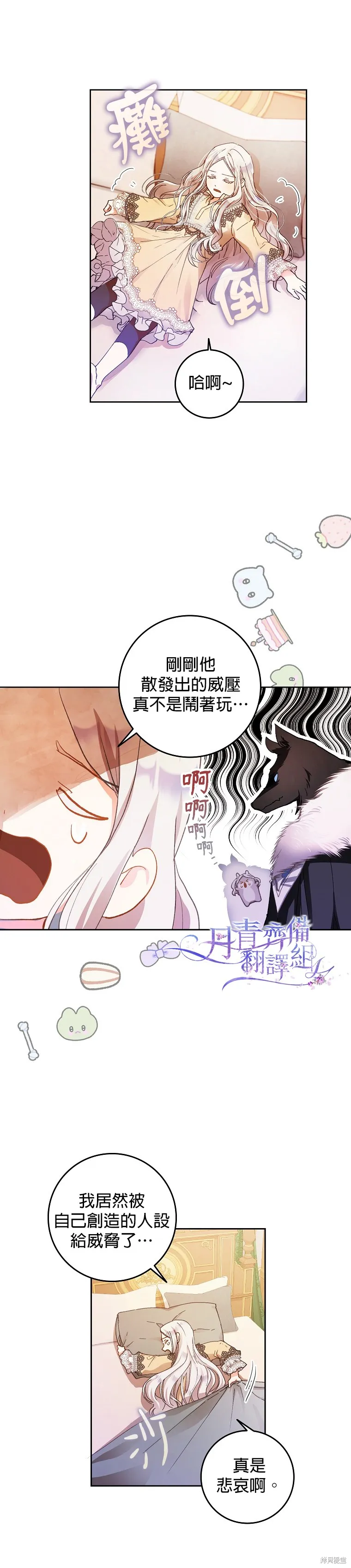 第03话 第11页