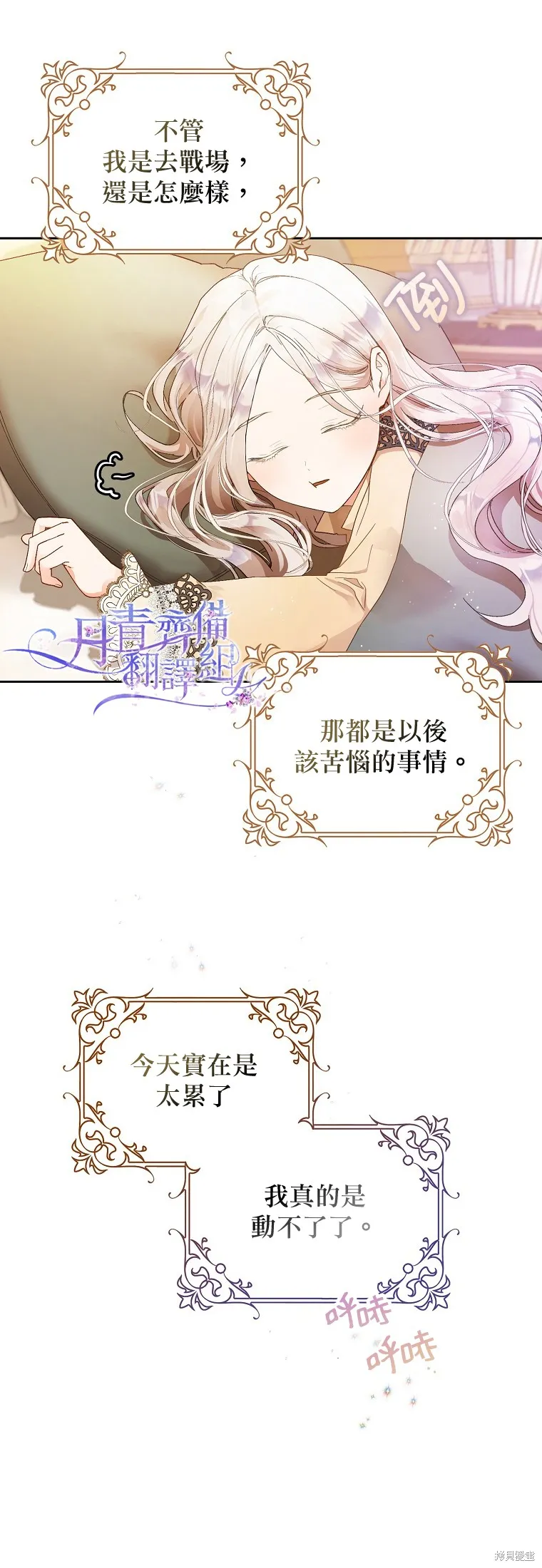 第03话 第12页