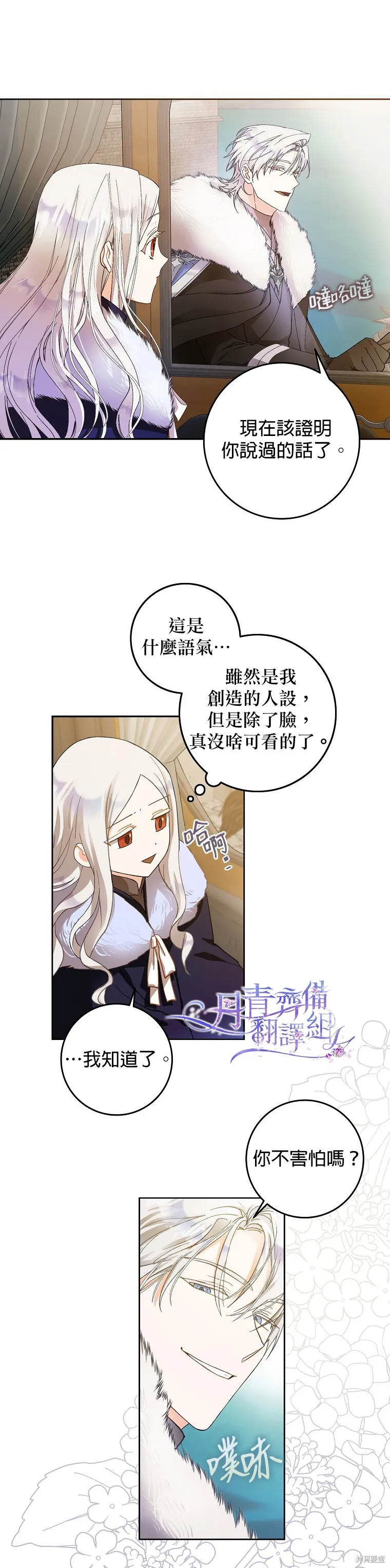 第03话 第14页