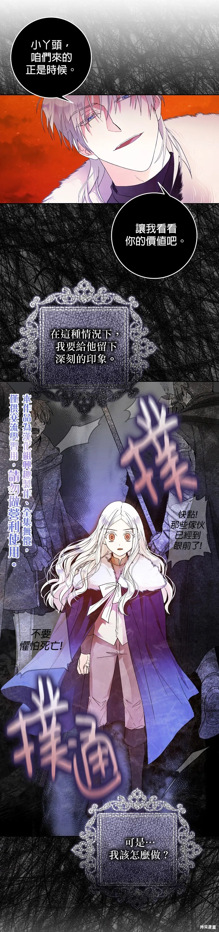 第03话 第20页