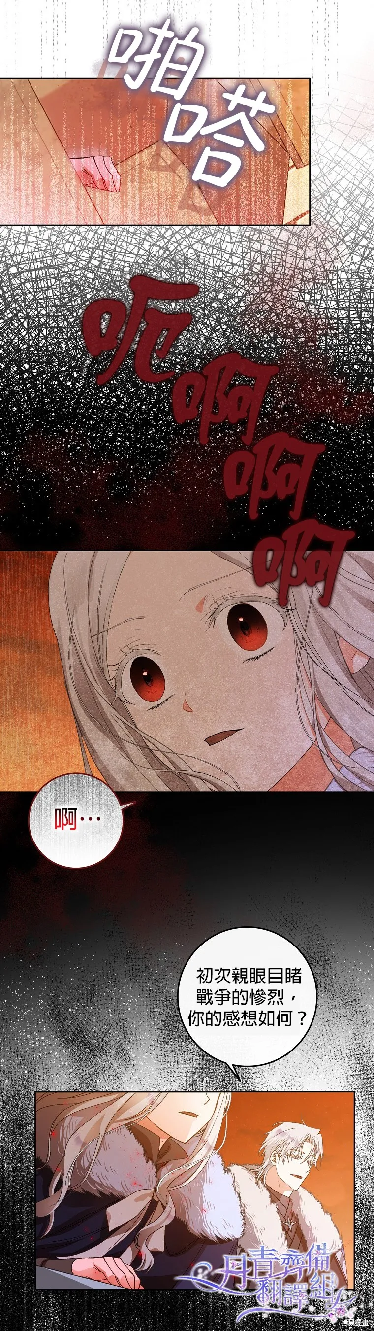 第03话 第23页