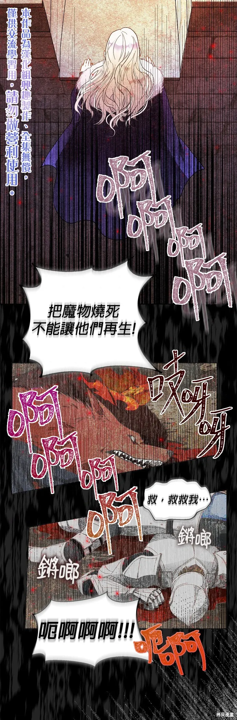 第03话 第25页