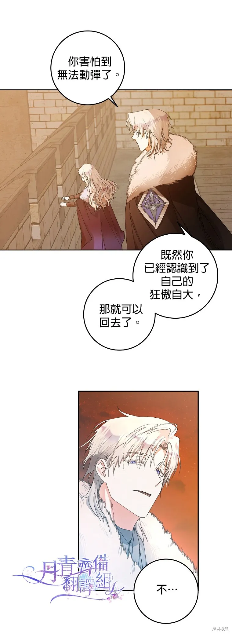 第03话 第28页