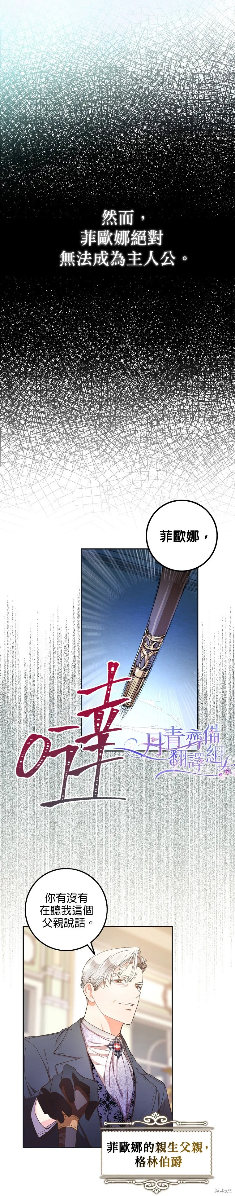 第01话 第3页