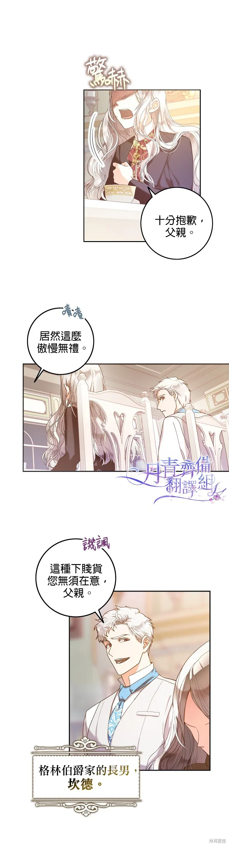 第01话 第4页