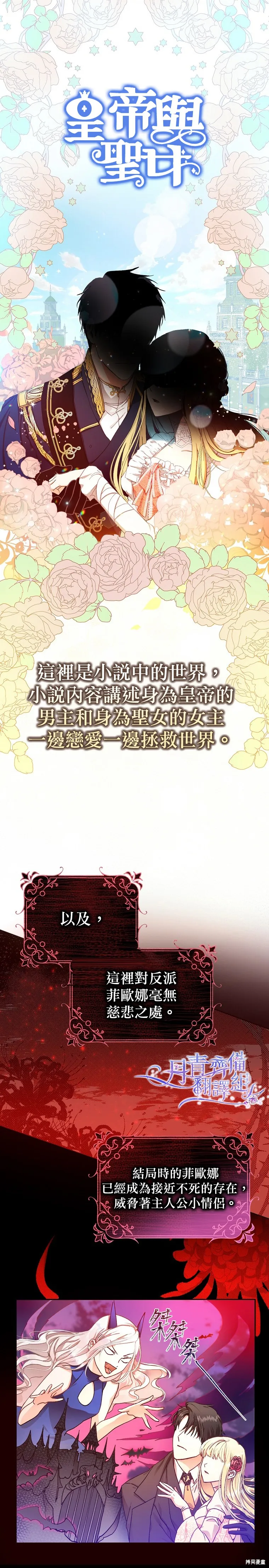 第01话 第9页