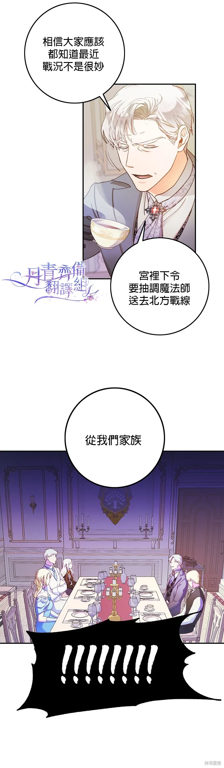 第01话 第13页
