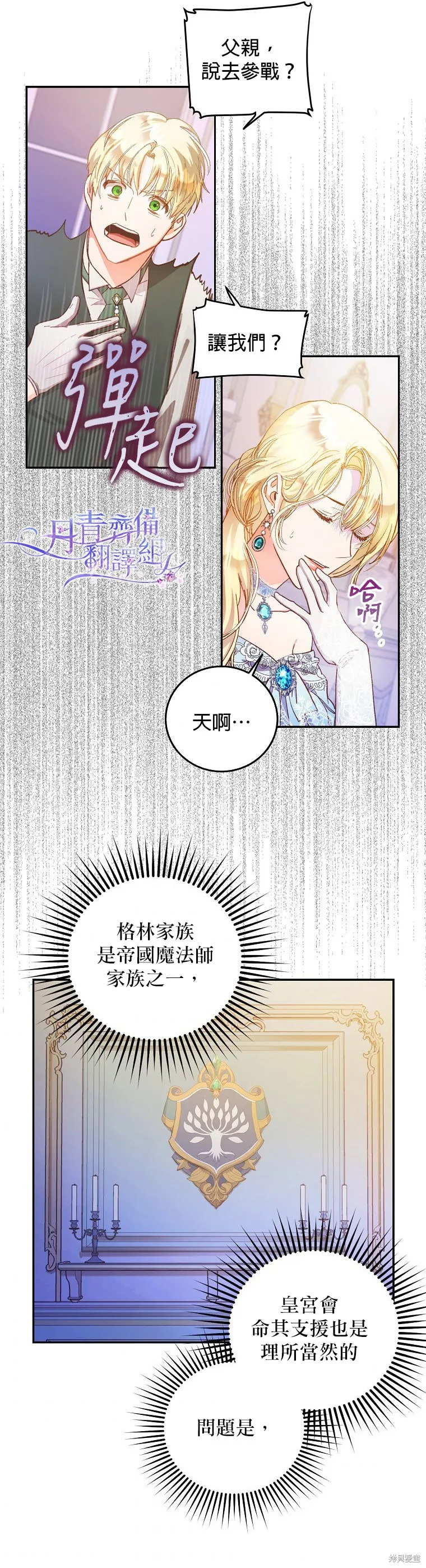 第01话 第16页