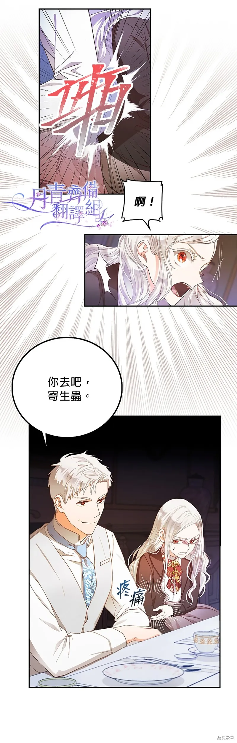 第01话 第18页