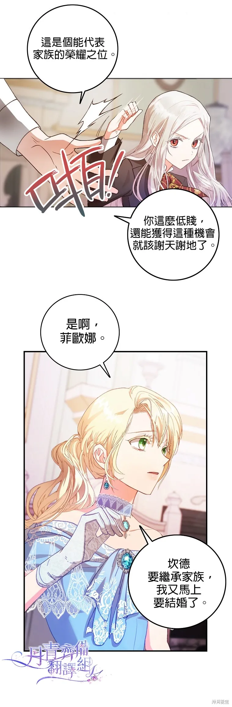 第01话 第21页