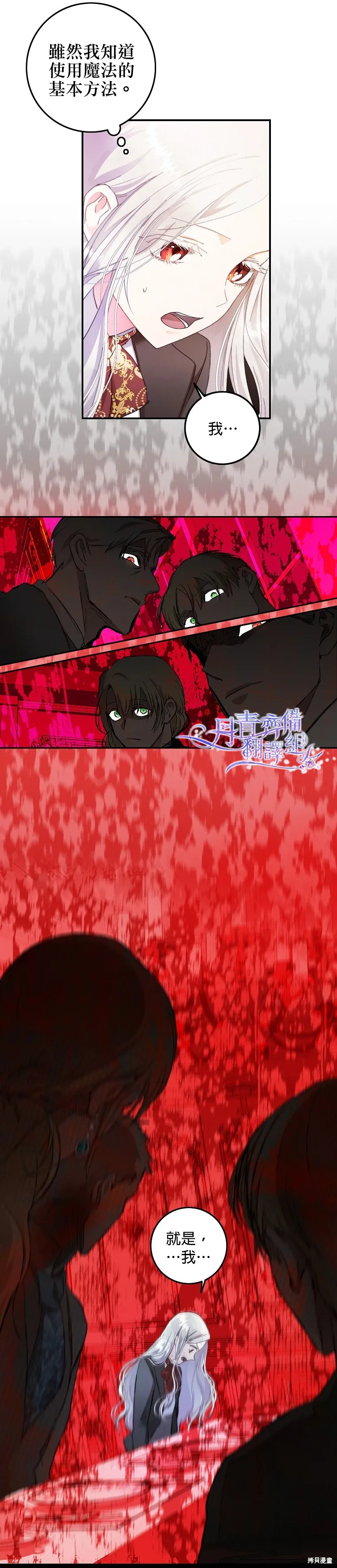 第01话 第23页